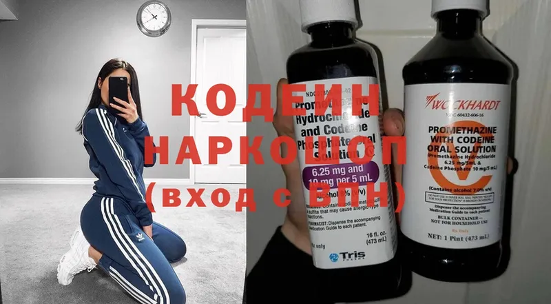 хочу   дарк нет телеграм  Codein Purple Drank  Гай 