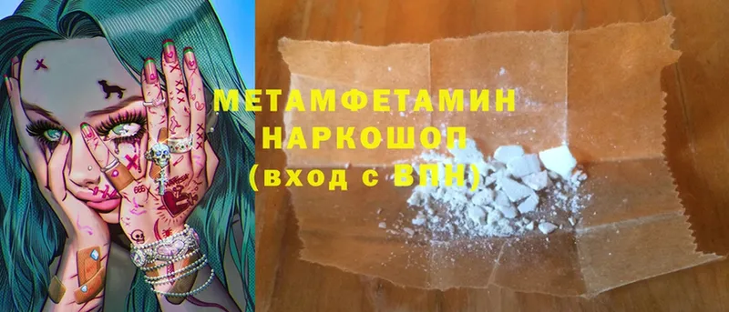 Метамфетамин Methamphetamine  mega маркетплейс  Гай 